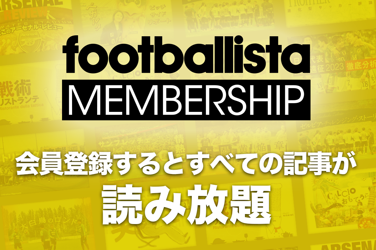 Footballista雑誌まとめ売り【説明欄要確認】 footballista(フットボリスタ) 2024年1月号 Issue100