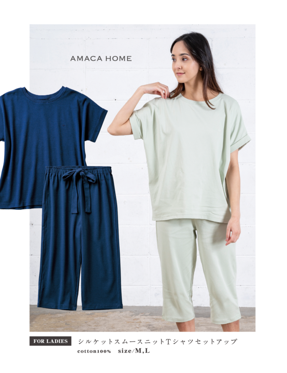 シルケットスムースニットパジャマLADIES）