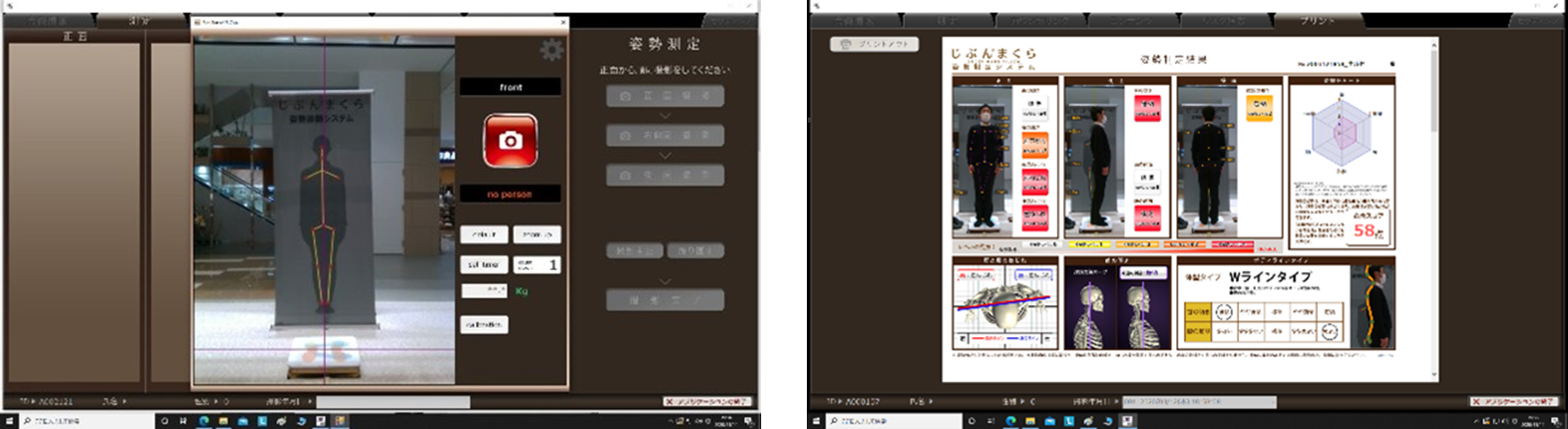 （左）測定画面（右）測定結果レポート※一部抜粋