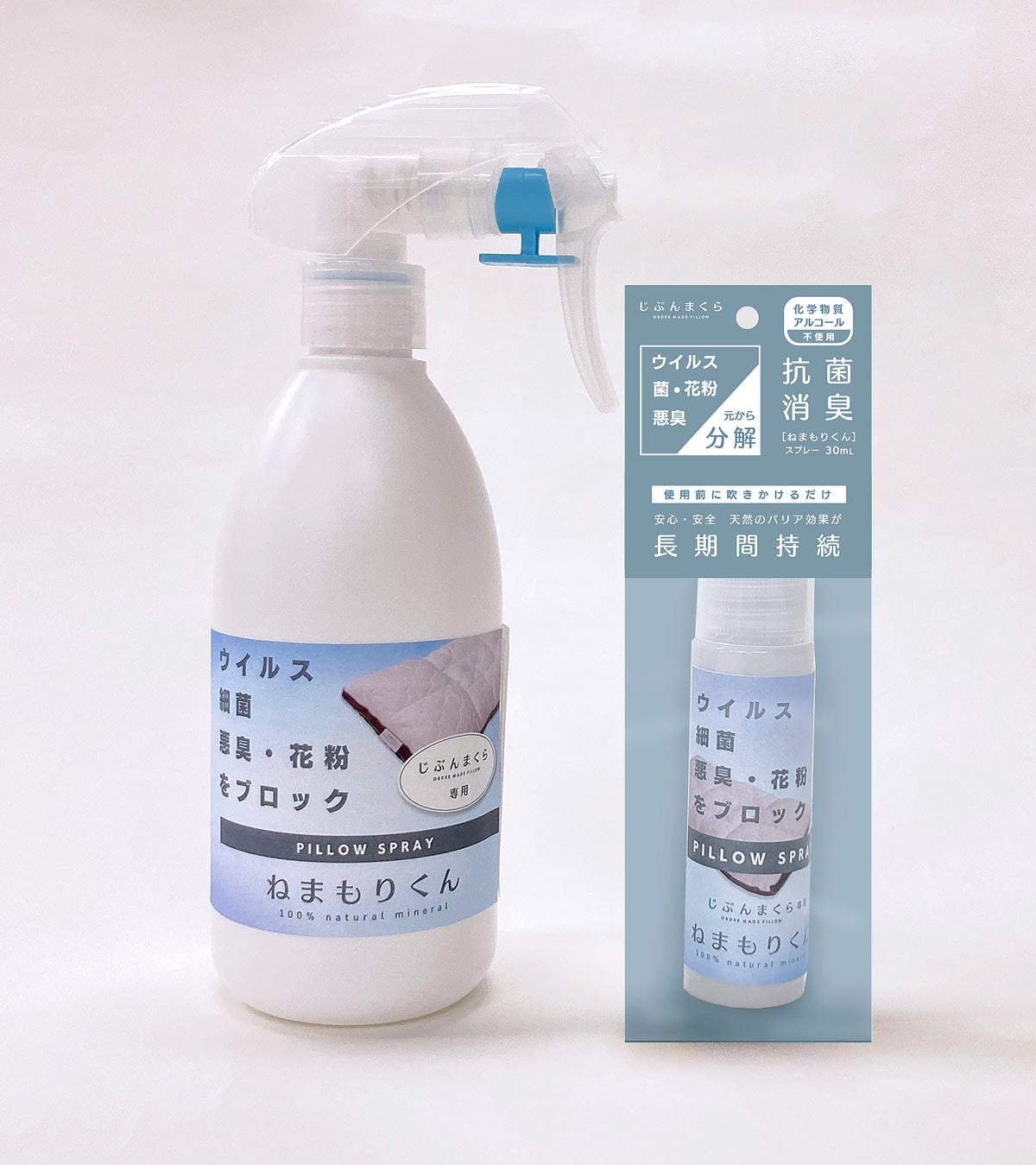 ねまもりくんパッケージ・軽量画像