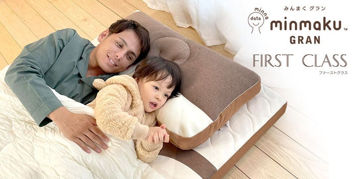 みんまくグランファーストクラス大きさ