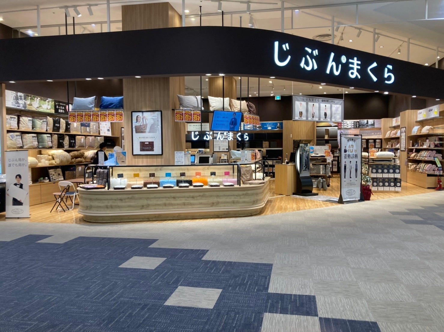 睡眠に特化した専門店「じぶんまくら」が、イオンモール富士宮2階に 6