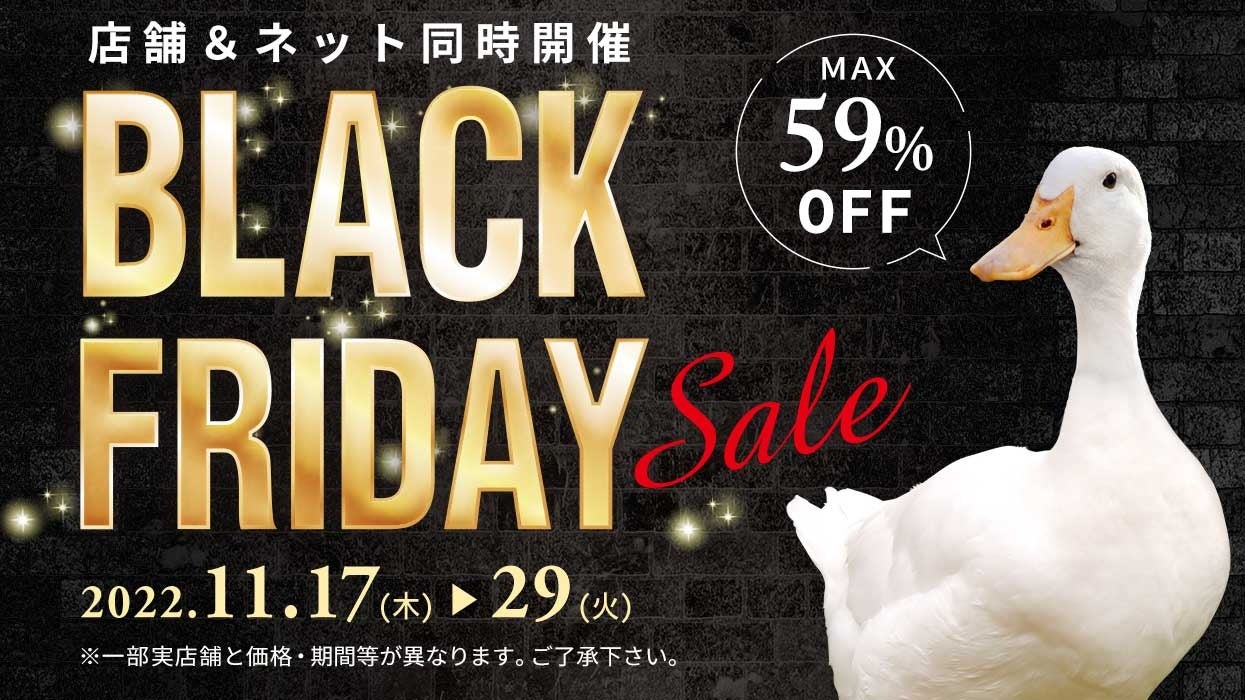 じぶんまくらのブラックフライデー