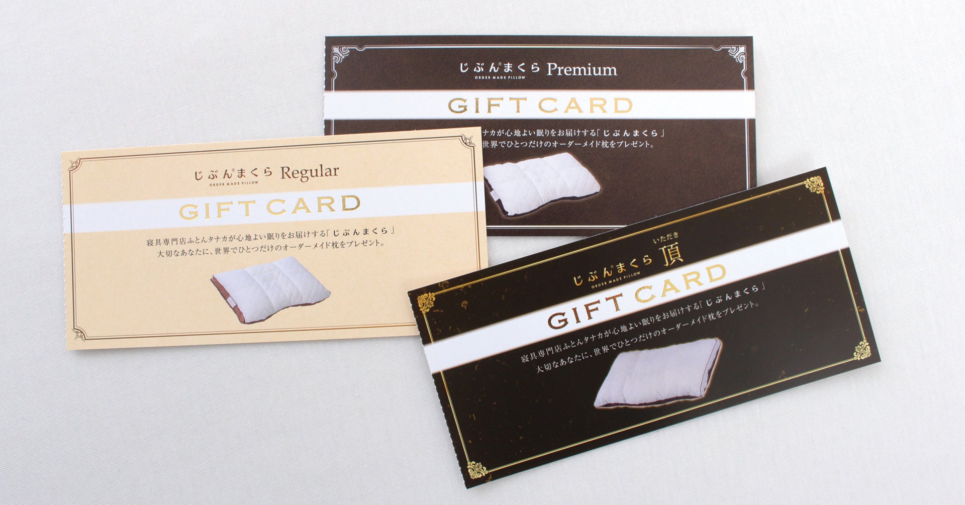 世界売上NO.1】！じぶんまくらギフト券をAmazon・楽天で販売開始