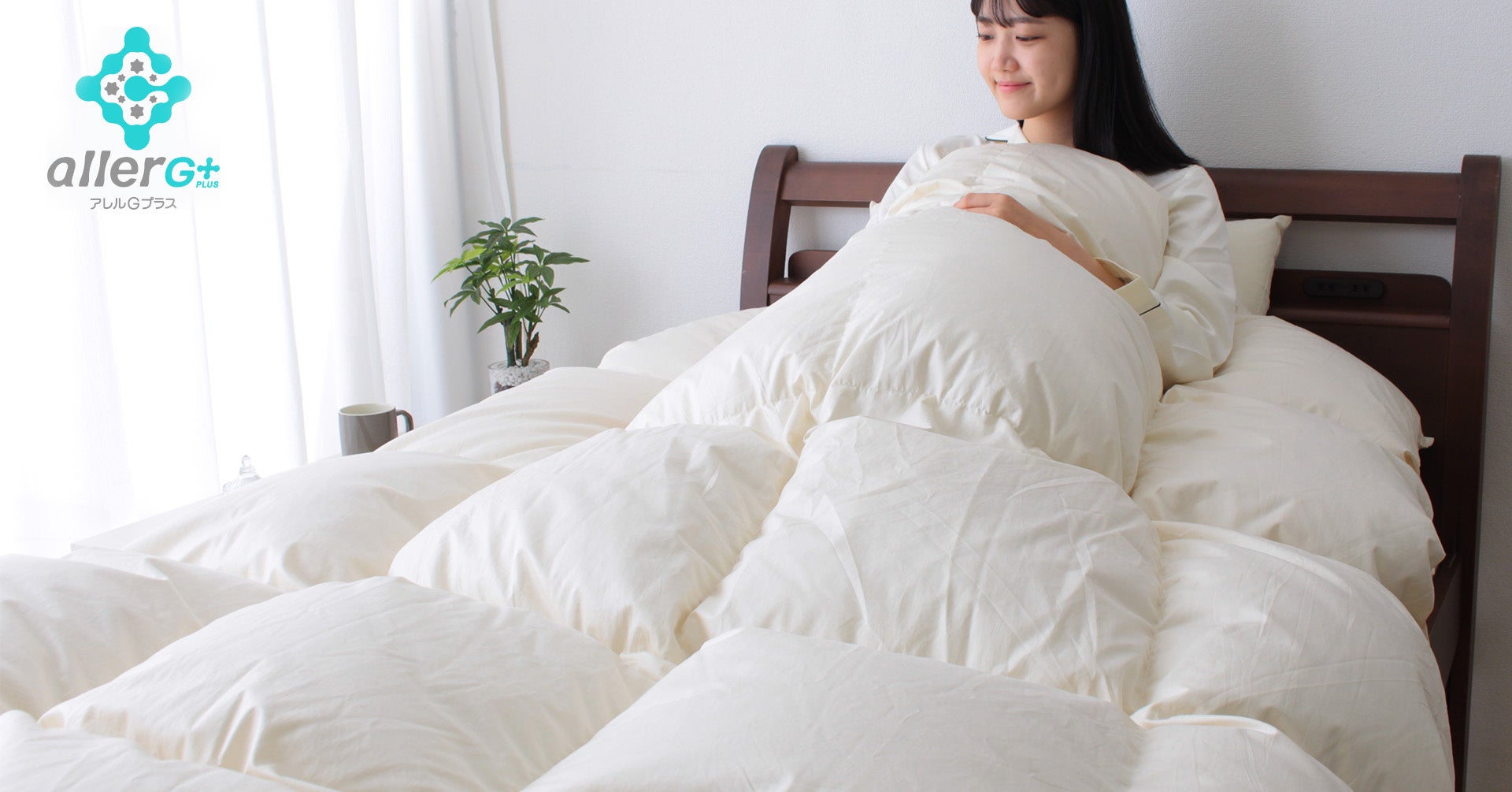 超増量1.5倍羽毛布団