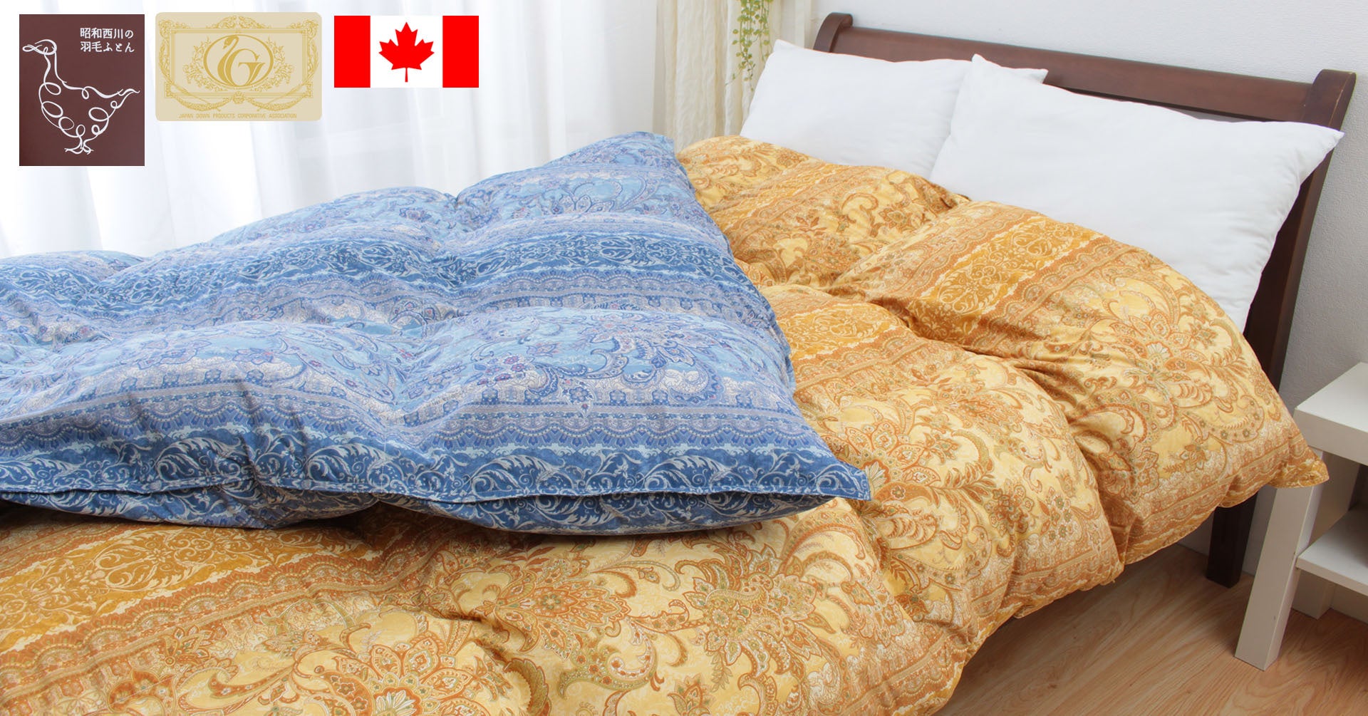 カナダ羽毛協会『DOWNMARK(R)』取得羽毛