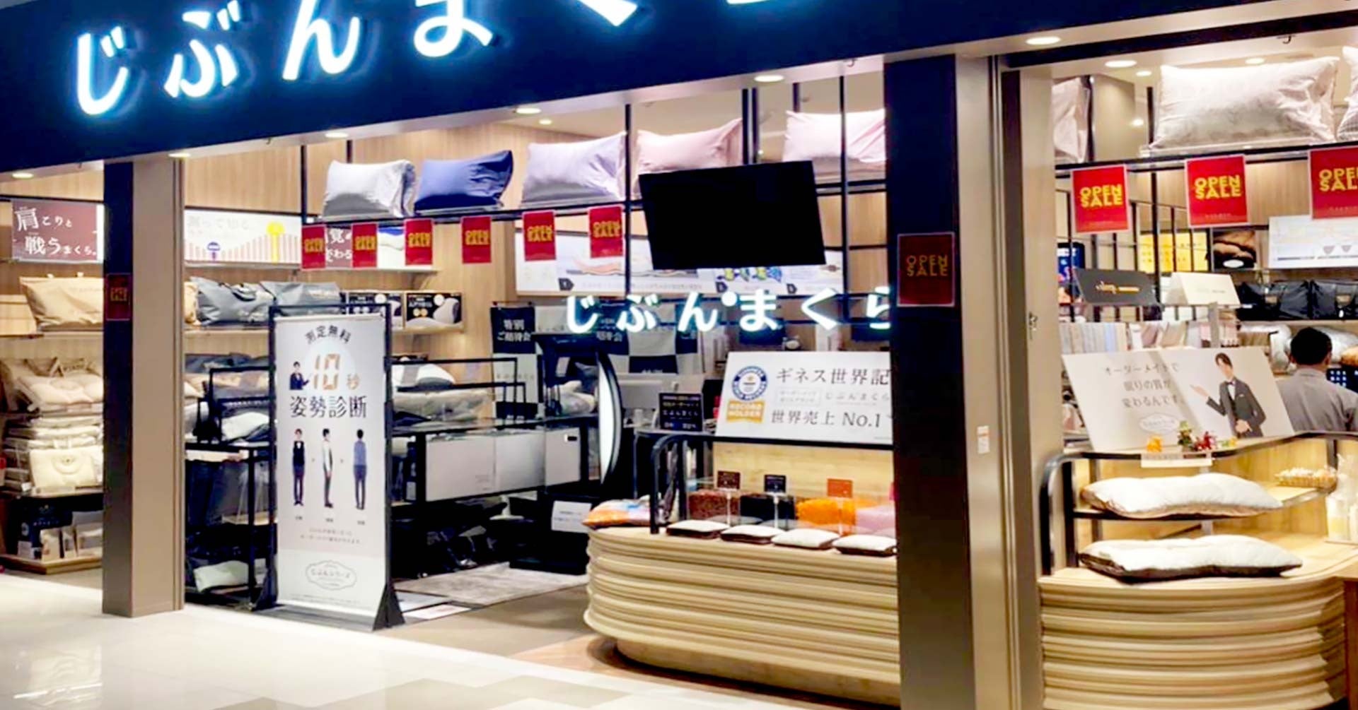 イオンモール京都五条店3月29日水曜日にリニューアルオープン