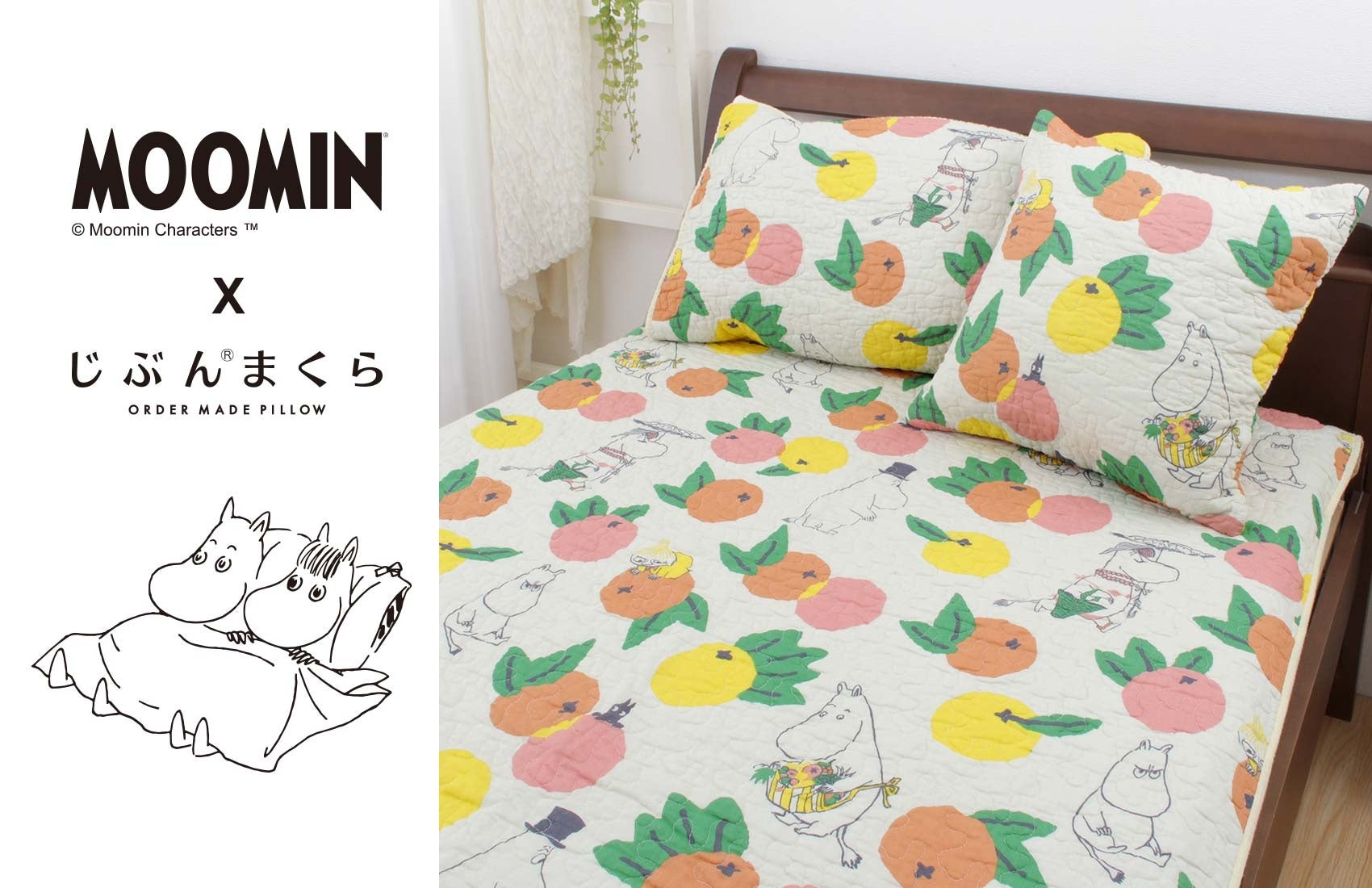 MOOMIN ムーミン×じぶんまくら寝具シリーズ