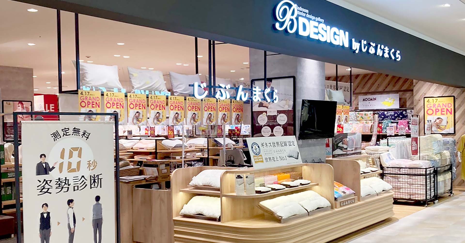 B-DESIGN by じぶんまくら ららぽーと門真店 大阪府