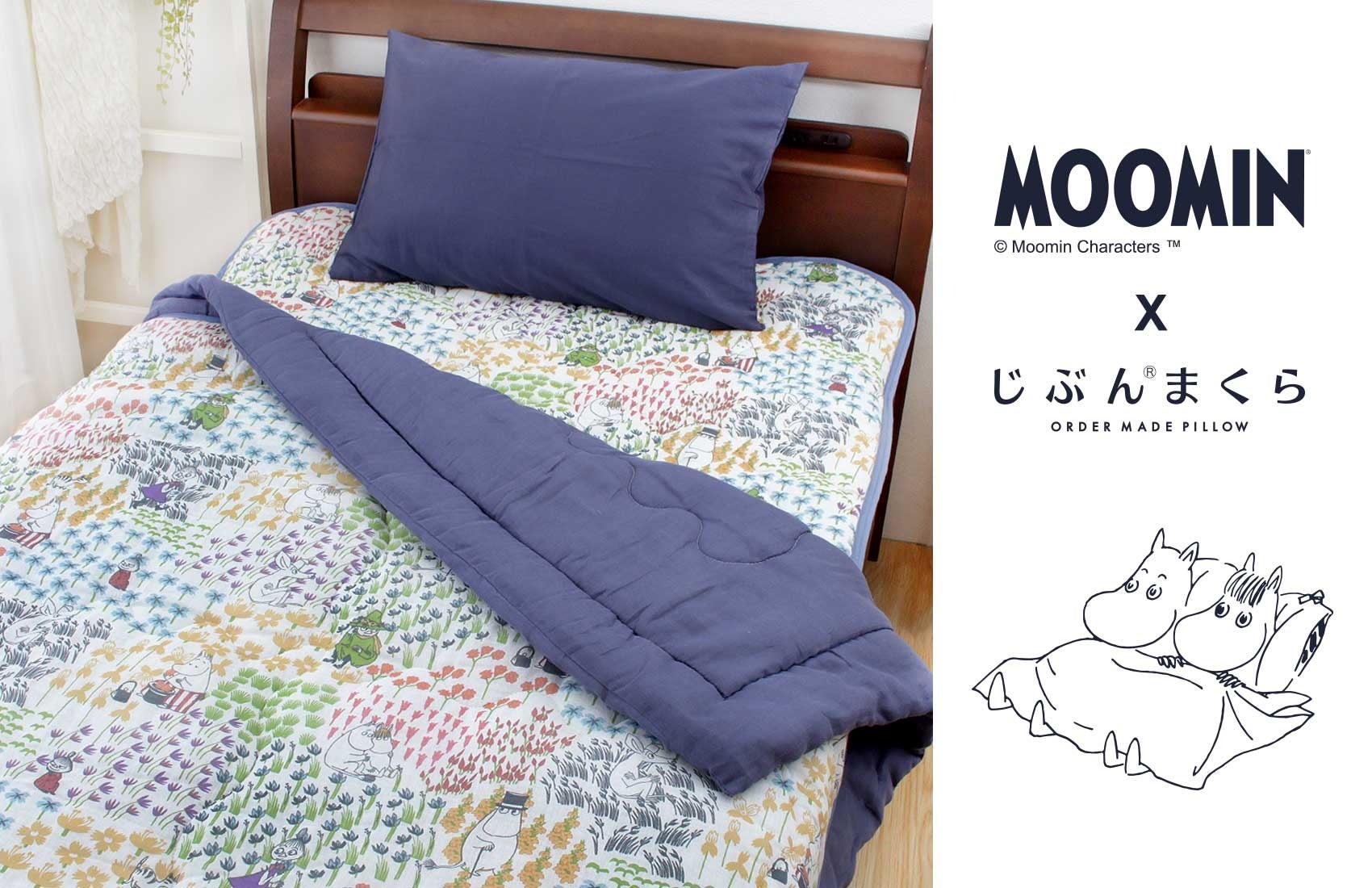 MOOMIN ムーミン×じぶんまくら寝具シリーズ