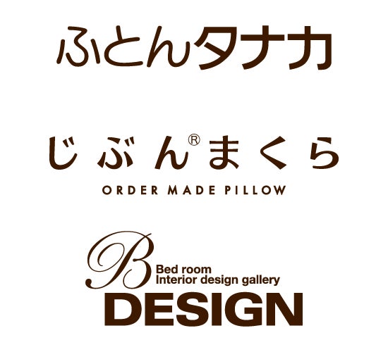 株式会社タナカふとんサービスが運営するブランドロゴ