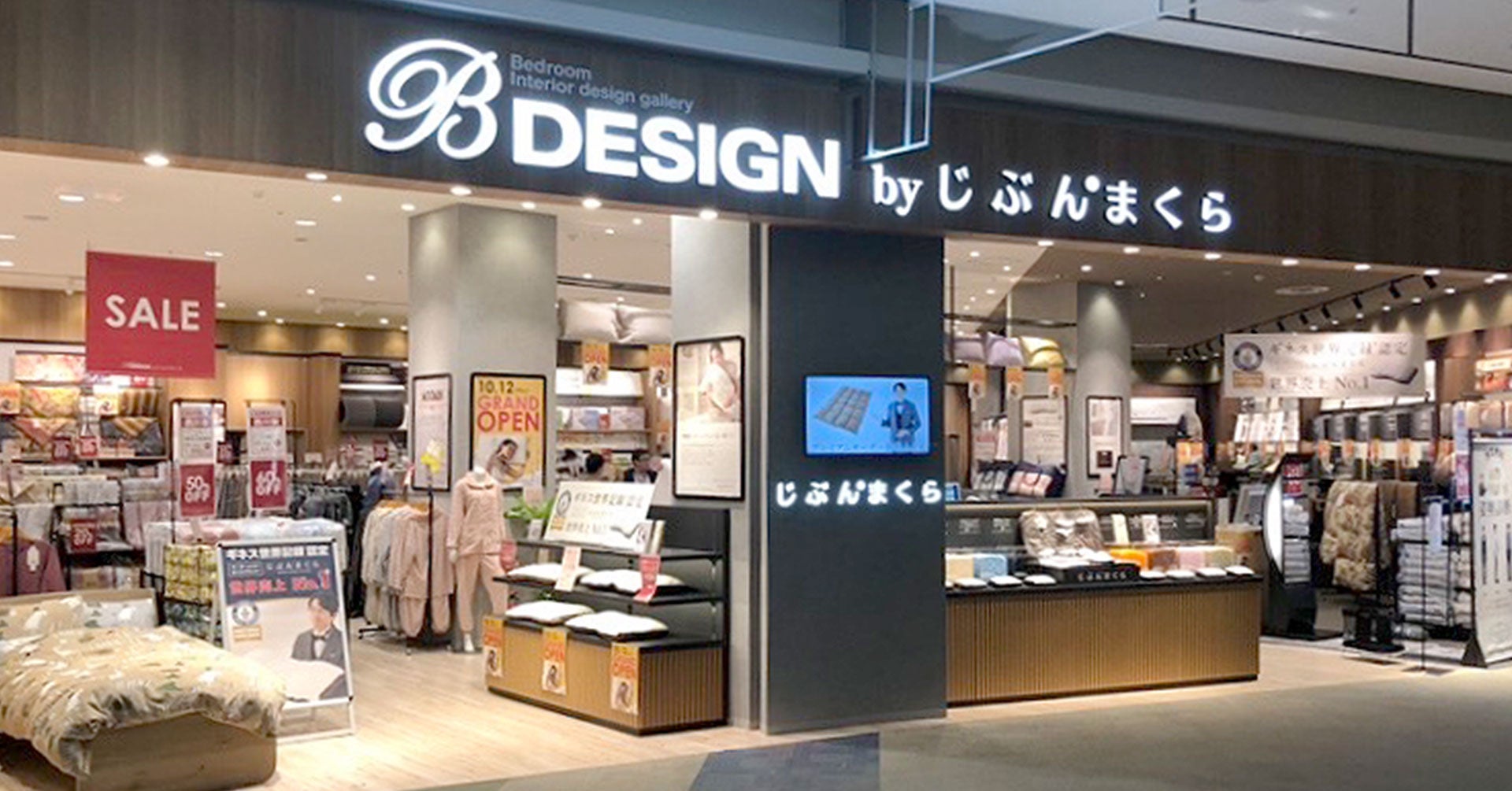 岩手県盛岡市・ B-DESIGN by じぶんまくら イオンモール盛岡南店