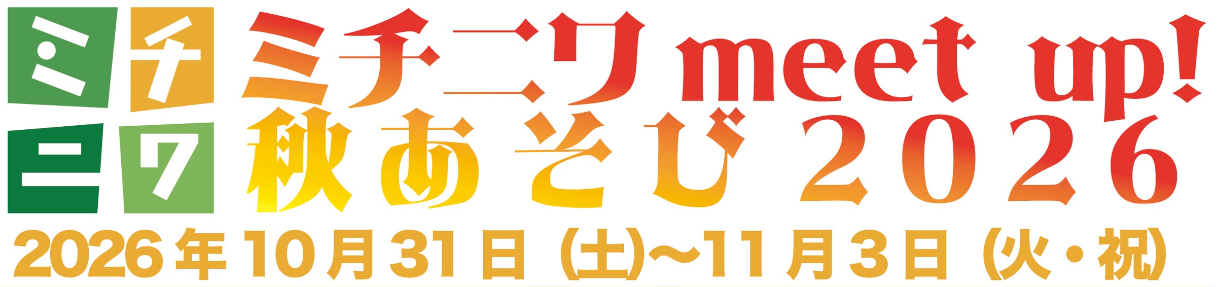 アイドルグループ『FES☆TIVE』のライブグッズを企画・製作 | “ゆらゆら動く”アクスタ&メンバーカラーのフルカラービブス【株式会社トランス】