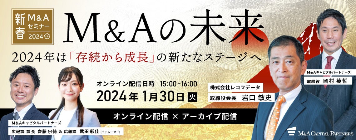 ビジネス・経済 M&A 2025年最新】M&A・事業承継のおすすめマッチングサイト20選を