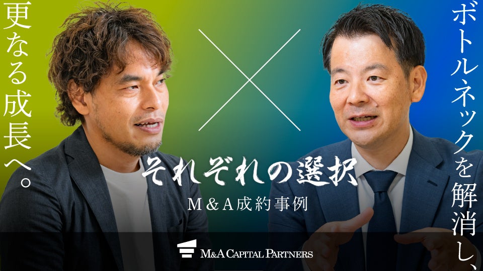 【M&Aご成約】株式会社ソニックムーブと株式会社クラウドワークスのM&Aを支援、成長を加速させるIT企業のM&A