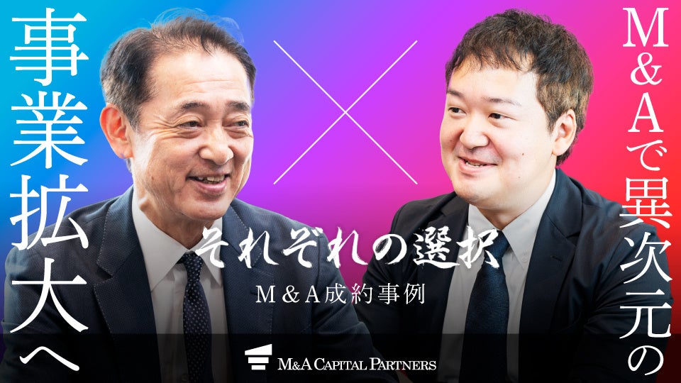 M＆Aご成約】外国人向け携帯電話等通信機器販売事業のイーストブリッジ