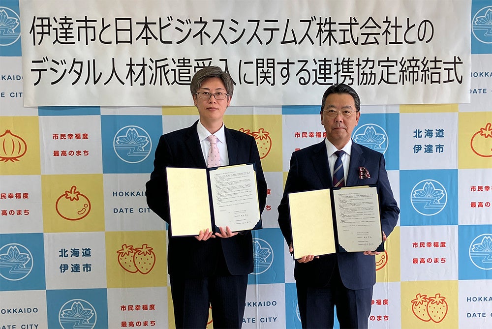 （左：伊達市長 堀井 敬太氏、 右：JBS 取締役専務執行役員 後藤 行正）