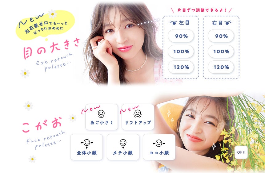 いまz世代が求めるのは ワタシ が輝く 主役感 ワタシ専用の写り レタッチで 主役盛れ が叶う最新プリントシール機 ハルイロセカイ 2月上旬より順次設置開始 フリュー株式会社のプレスリリース いまz世代が求めるのは ワタシ が輝く 主役感 ワタシ専用の写り レタッチで 主役盛れ が叶う最新プリントシール機 ハルイロセカイ 2月上旬より順次設置開始 フリュー株式会社のプレスリリース