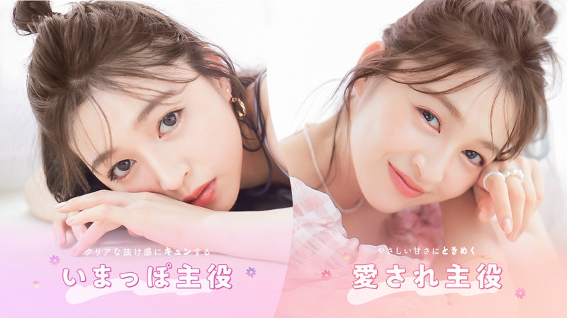 いまz世代が求めるのは ワタシ が輝く 主役感 ワタシ専用の写り レタッチで 主役盛れ が叶う最新プリントシール機 ハルイロセカイ 2月上旬より順次設置開始 フリュー株式会社のプレスリリース いまz世代が求めるのは ワタシ が輝く 主役感 ワタシ専用の写り レタッチで 主役盛れ が叶う最新プリントシール機 ハルイロセカイ 2月上旬より順次設置開始 フリュー株式会社のプレスリリース