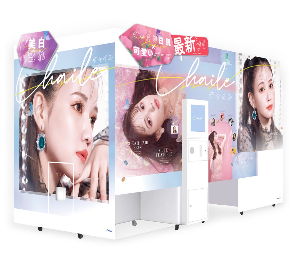 プリントシール機『Chaile』_外観イメージ