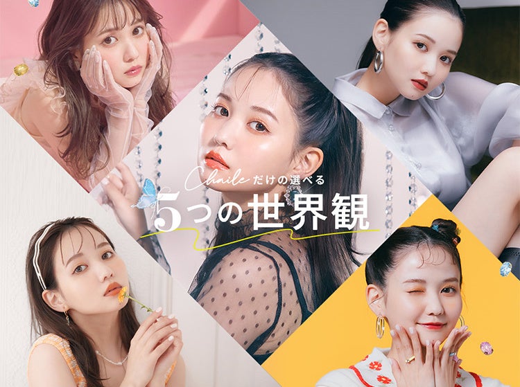 プリントシール機『Chaile』_5つの世界観イメージ