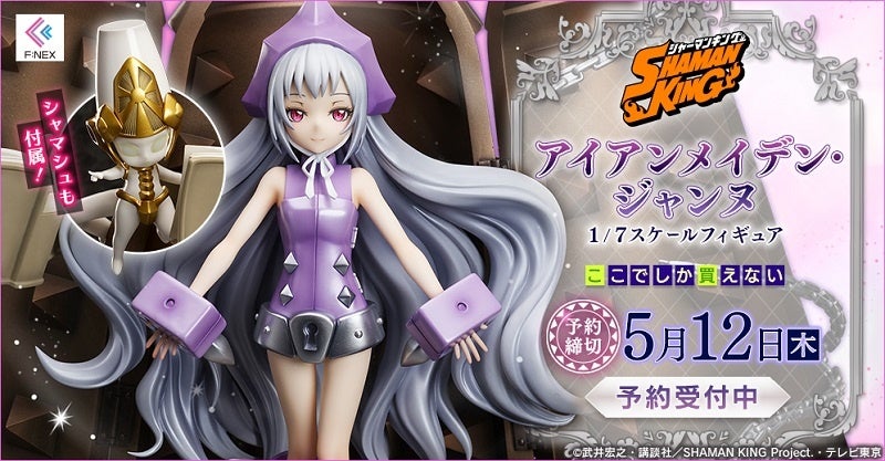 福袋特集 シャーマンキング 花組 Prize アニメグッズ