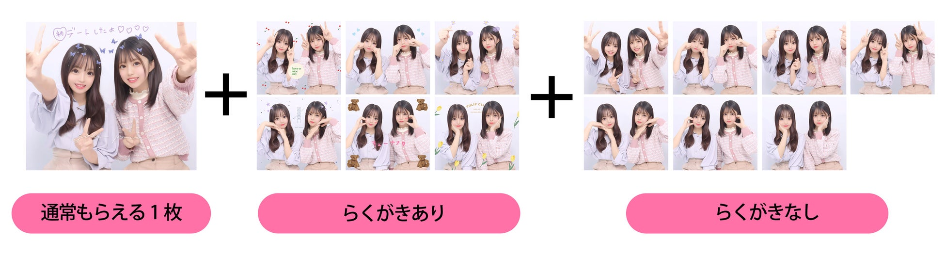 友だちの証 プリ の画像が 全部タダ でもらえる 中1中2ピクトリンク無料サービス 本日3月1日スタート フリュー株式会社のプレスリリース 友だちの証 プリ の画像が 全部タダ でもらえる 中1中2ピクトリンク無料サービス 本日3月1日スタート フリュー株式会社のプレスリリース