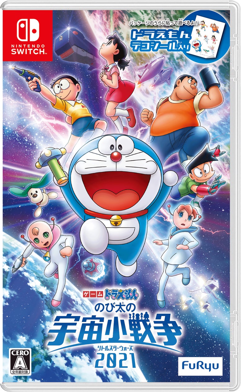 NintendoSwitch™向け新作ゲームソフト『ゲーム ドラえもん のび太の NintendoSwitch™向け新作ゲームソフト『ゲーム ドラえもん のび太の