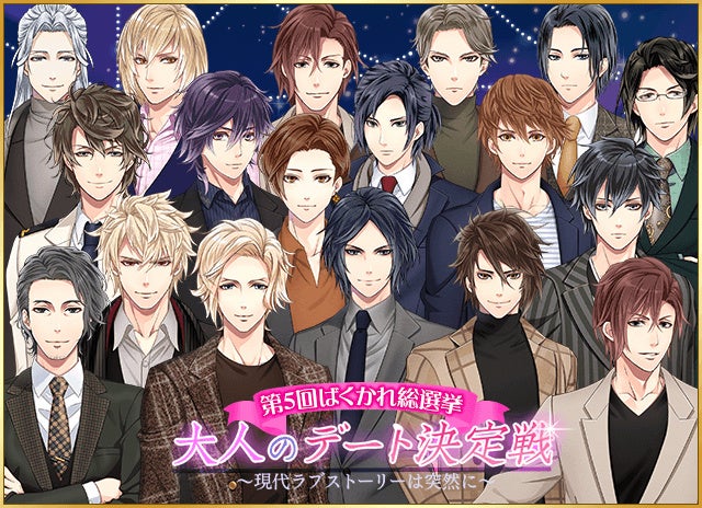 ばくかれ 5周年 染谷俊之さんが声を演じるキャラクター 新撰組 土方歳三 新時代本編ストーリーを本日3月12日より配信開始 フリュー株式会社のプレスリリース ばくかれ 5周年 染谷俊之さんが声を演じるキャラクター 新撰組 土方歳三 新時代本編ストーリーを本日3月12日より配信開始 フリュー株式会社のプレスリリース