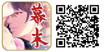 『恋愛幕末カレシ』