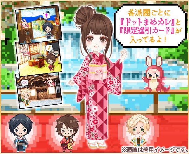 フリュ恋2022エイプリルフールの催し_恋愛幕末カレシ