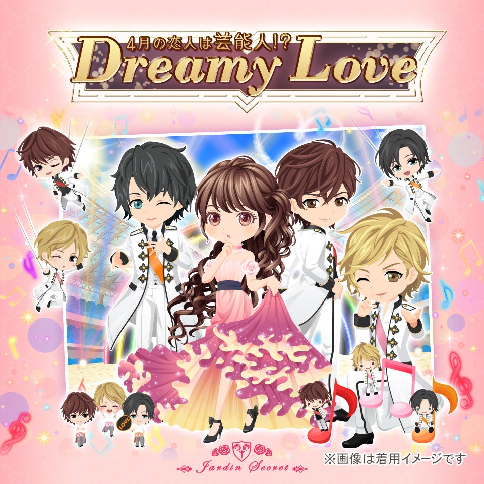 フリュ恋2022エイプリルフールの催し_恋愛HOTEL