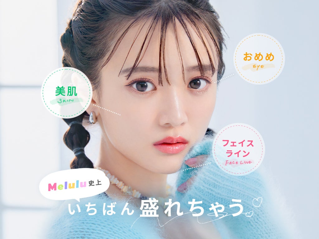 大人気プリ機『Melulu』シリーズの写りがさらにパワーアップ