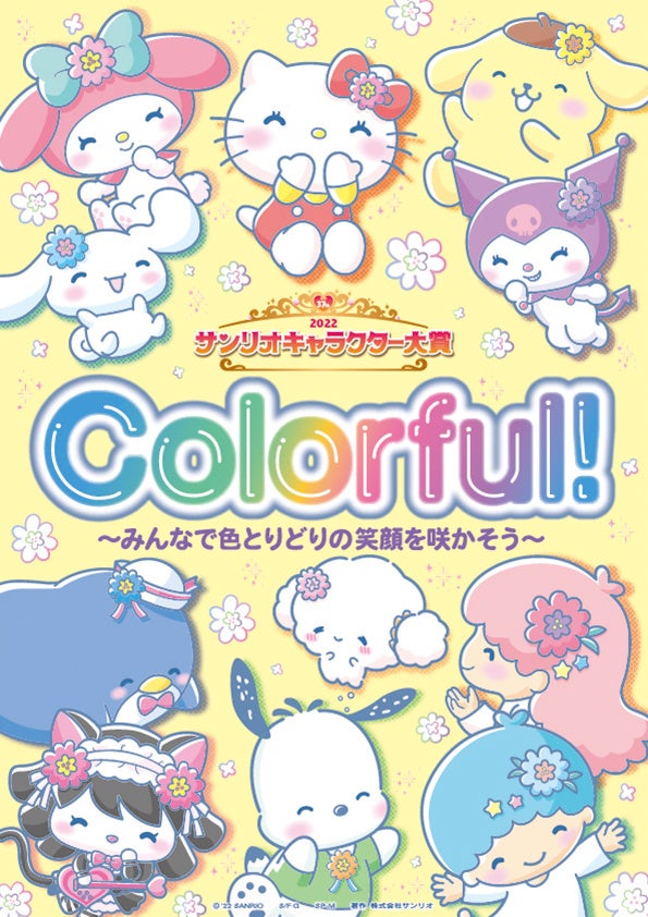 コロコロ40周年記念　サンリオコラボスリーブ　切札勝舞　新品未開封 2023年サンリオキャラクター大賞」×プリ機『ハルイロセカイ