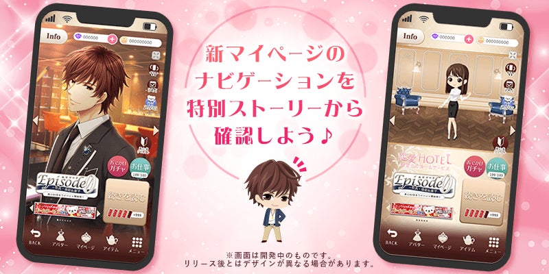 7周年記念!恋愛ゲーム『恋愛HOTEL~秘密のルームサービス』を大 ...