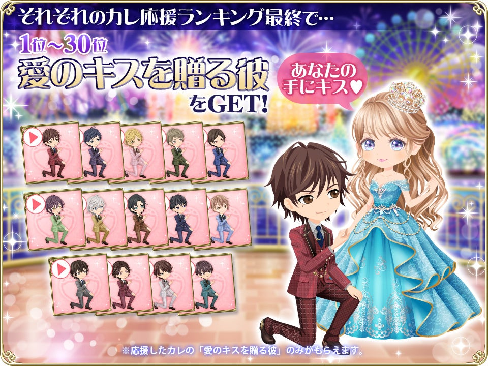 恋愛ゲーム『恋愛HOTEL』7周年記念特別企画