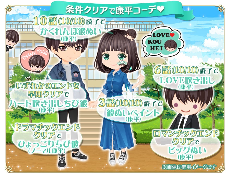 恋愛ゲーム『恋愛HOTEL』_笹井康平本編応援キャンペーン