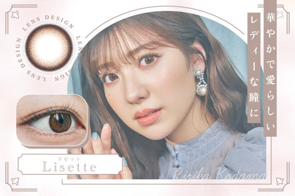 ：小玉梨々華さん