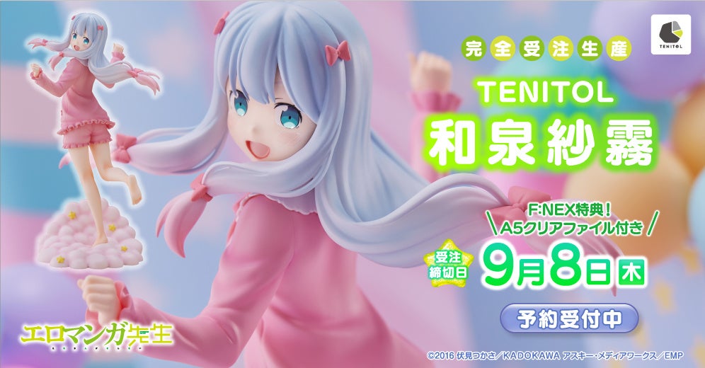 新品　正規品　TENITOL エロマンガ先生　和泉紗霧　完成品フィギュア 5167-1786-
