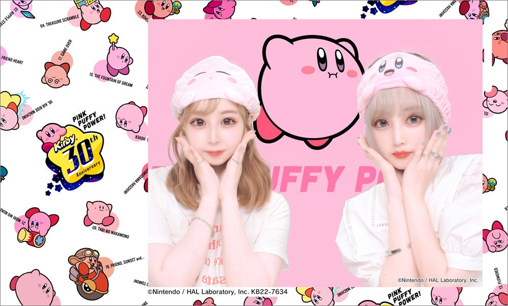 すいこみ ホバリング お馴染みのカービィとプリが撮れる 星のカービィ プリ 機 Chaile チャイル コラボ 明日8月9日開始 フリュー株式会社のプレスリリース すいこみ ホバリング お馴染みのカービィとプリが撮れる 星のカービィ プリ 機 Chaile チャイル コラボ 明日8月9日開始 フリュー株式会社のプレスリリース