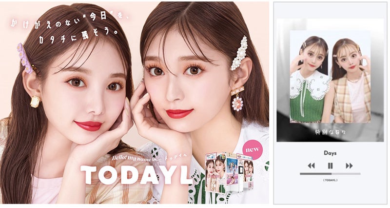 写り 動画が シャレ盛れ の最新プリントシール機 Todayl トゥデイル 10月上旬より全国のアミューズメント施設に順次設置開始 フリュー株式会社のプレスリリース