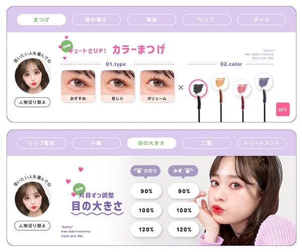 ニーズの高い機能を厳選した「レタッチ＆メイクパレット」で、理想の盛れ感に