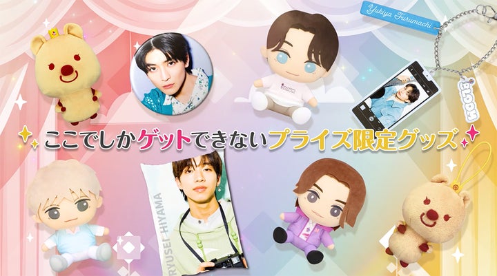 TBS 君の花になる 8LOOM グッズ 話題のTBS系ドラマ『君の花になる』のプライズがフリューから初