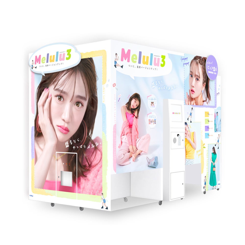 プリ機『Melulu3』