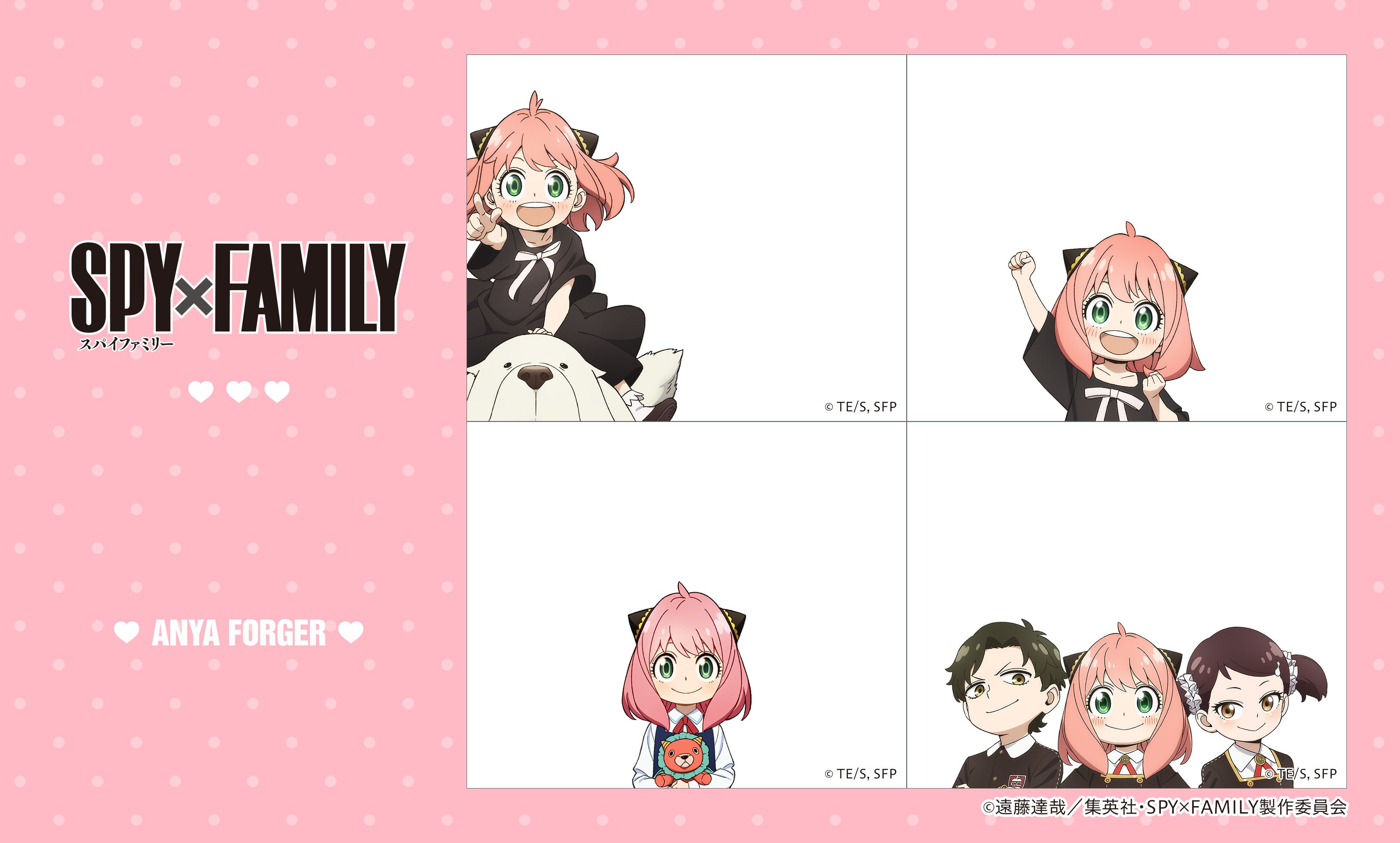 プリ機『ルートミー』×TVアニメ「SPY×FAMILY」_アーニャといっしょ！セット