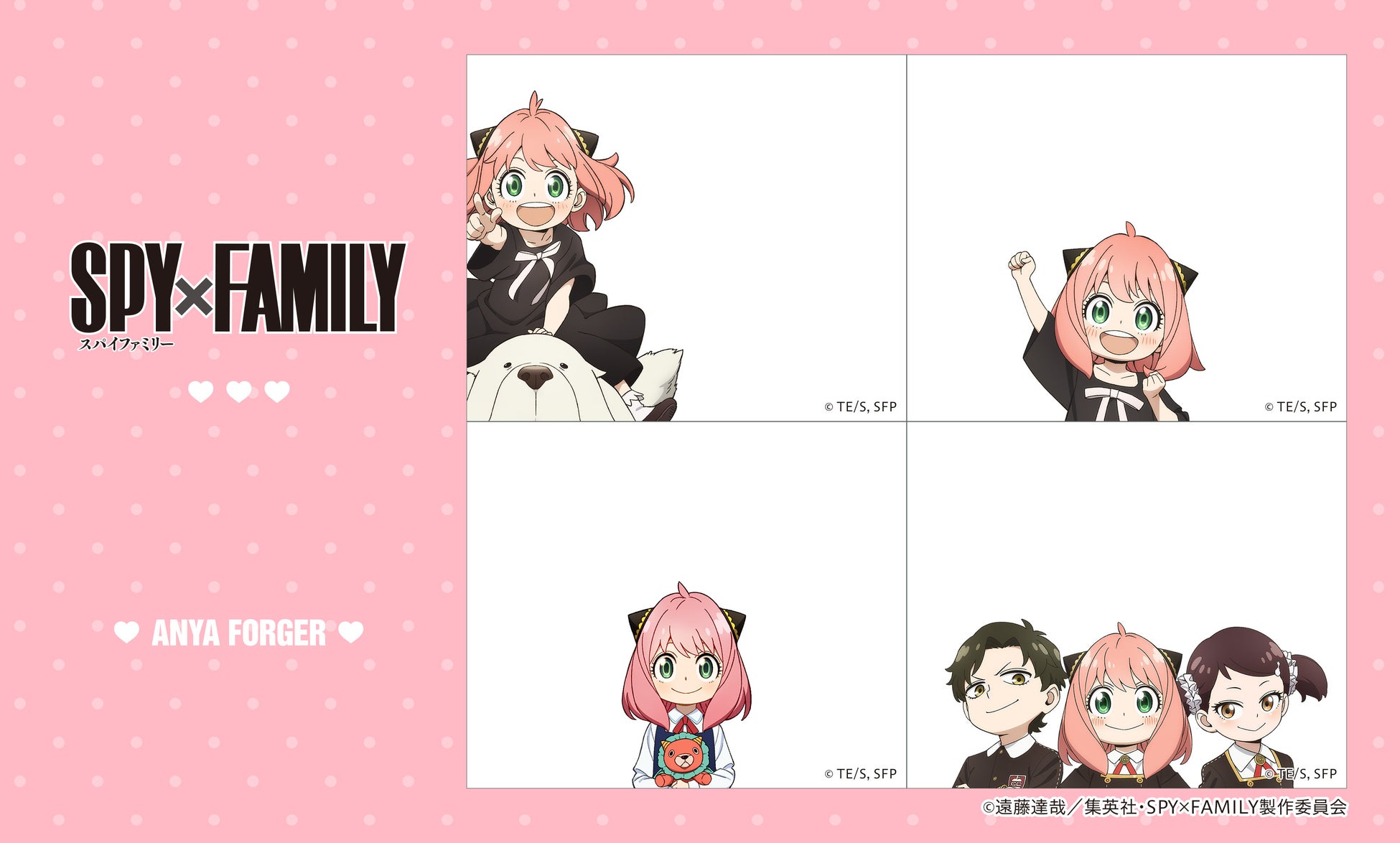 プリ機『ルートミー』×TVアニメ「SPY×FAMILY」_アーニャといっしょ!セット