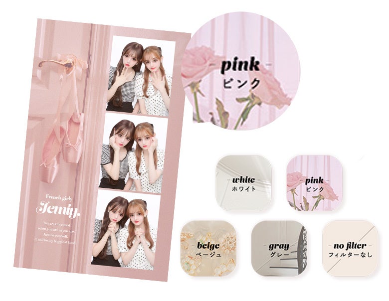 好みに合わせてフィルターを施すことも可能