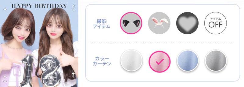 “女神盛れ”と「撮影クリエイト」機能で“盛れるセルフ写真館体験”が楽しめる