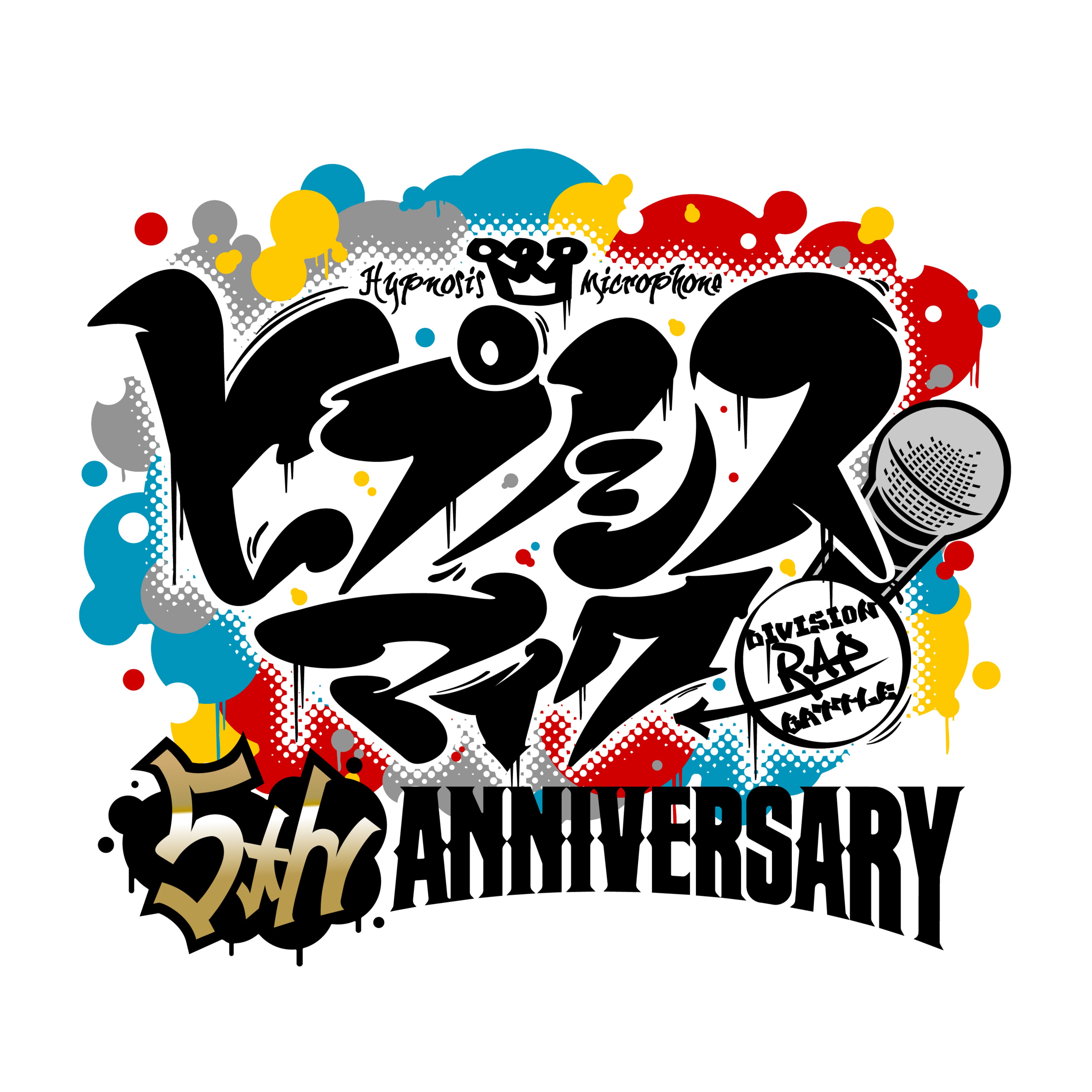 「ヒプノシスマイク -Division Rap Battle-」