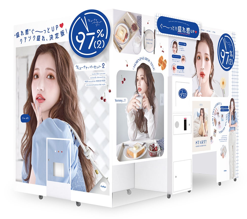 プリ機『キューナナパーセント2』外観イメージ